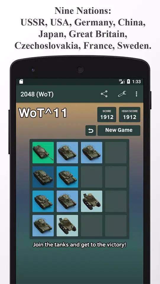 2048 (WoT) 스크린샷