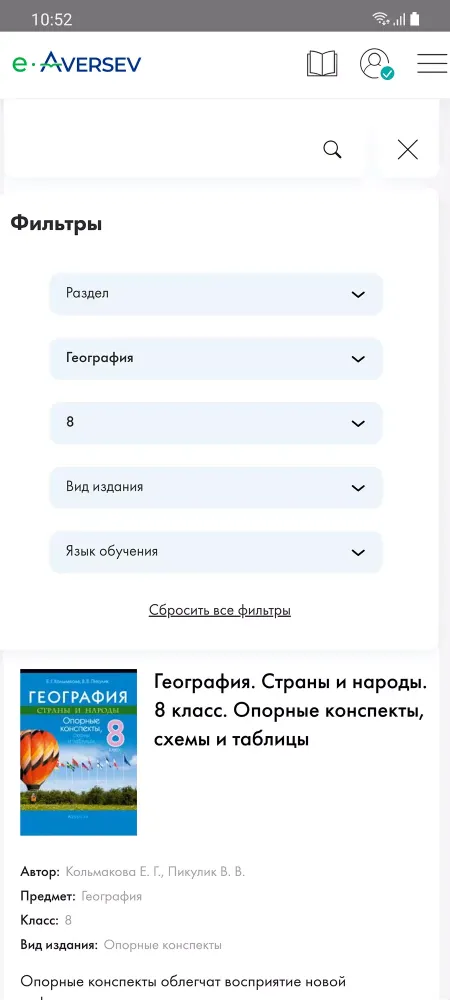 e-Aversev Screenshots