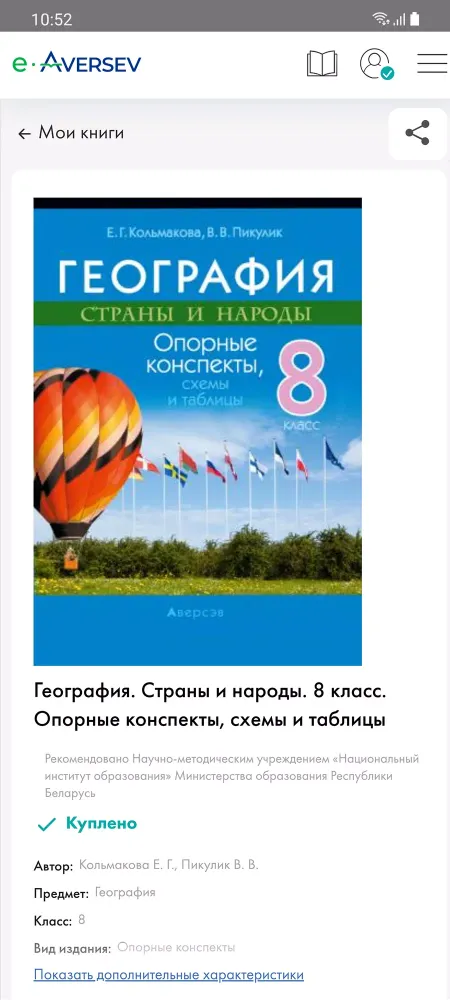 e-Aversev Screenshots