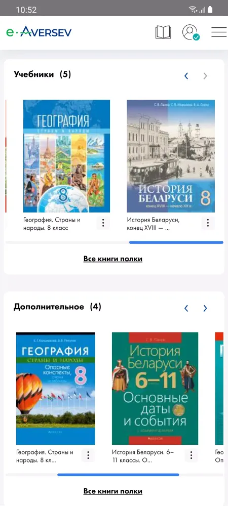 e-Aversev Screenshots