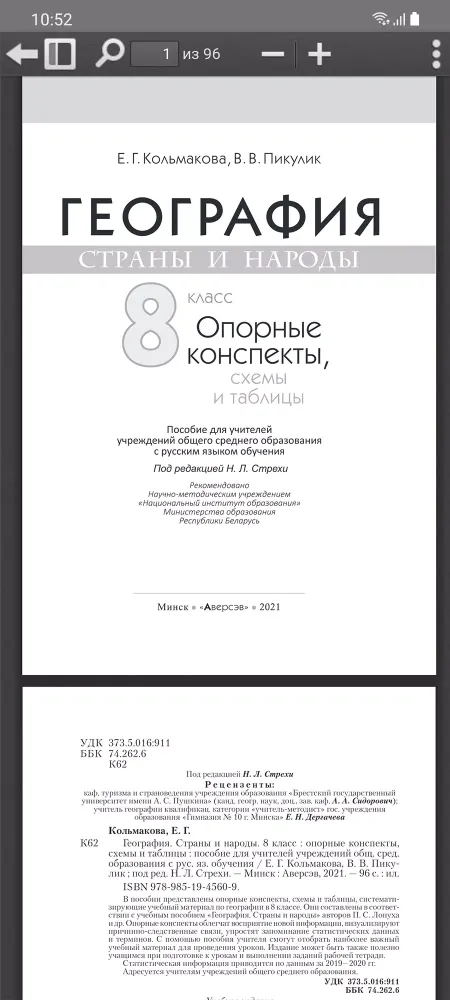 e-Aversev Screenshots