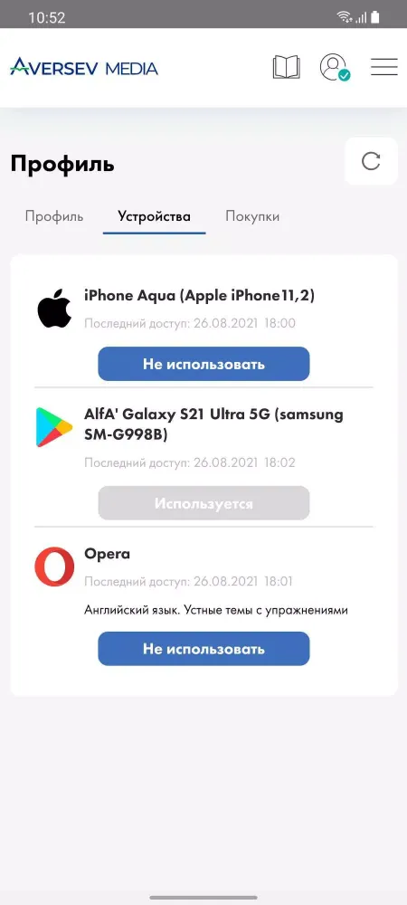 e-Aversev Screenshots