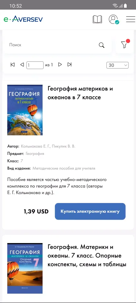 e-Aversev Screenshots