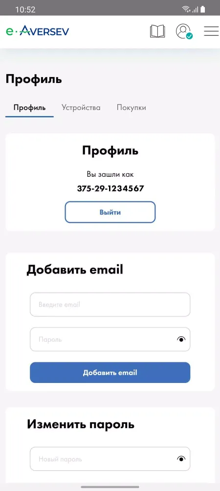 e-Aversev Screenshots