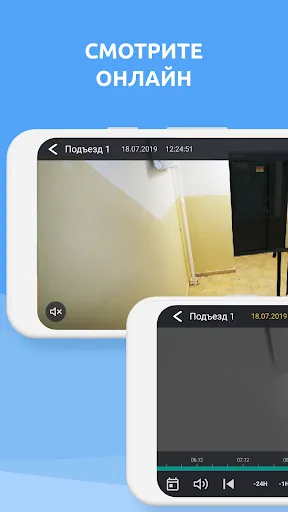 Видеоконтроль應用截圖