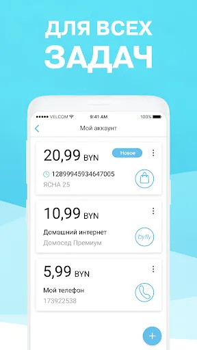 تصاویر Мой  Белтелеком