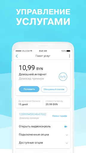 تصاویر Мой  Белтелеком