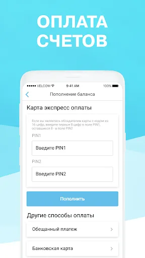 تصاویر Мой  Белтелеком