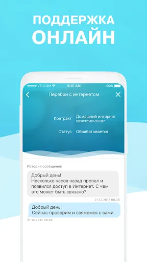 تصاویر Мой  Белтелеком