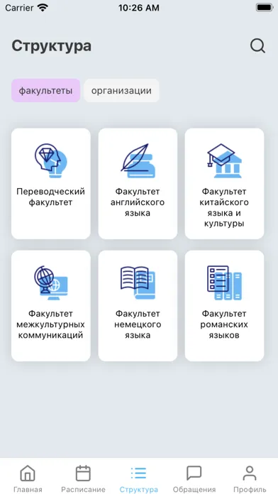 Мой Университет (Беларусь) Screenshots