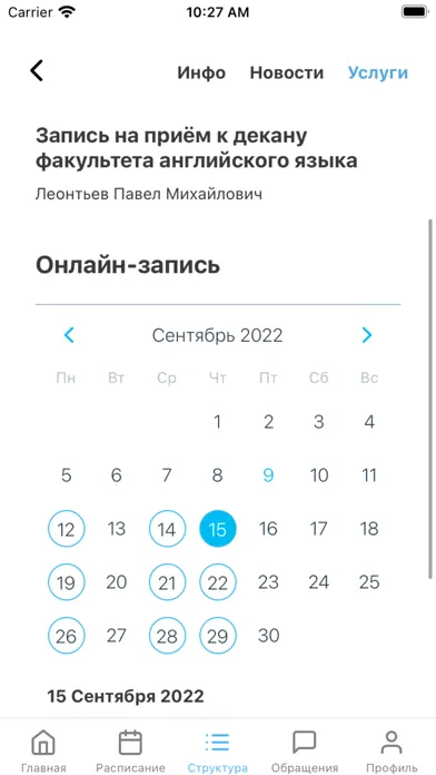Мой Университет (Беларусь) Screenshots