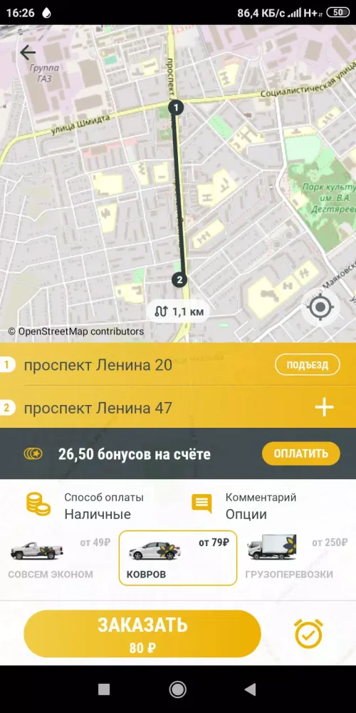 Captures d'écran de Taxi 1030