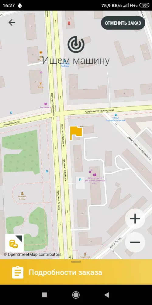 Captures d'écran de Taxi 1030