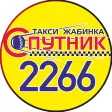 Taxi 2266