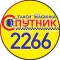 Taxi 2266