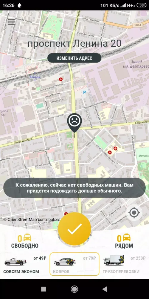 Taxi 2266應用截圖