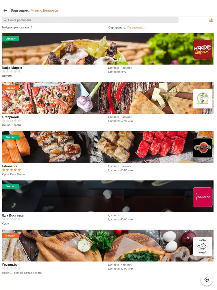 BigFood iPad  Screenshots