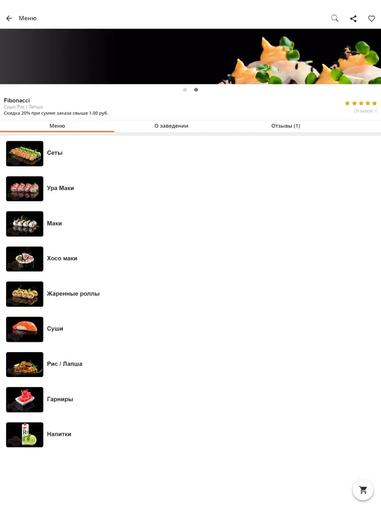 BigFood iPad  Screenshots