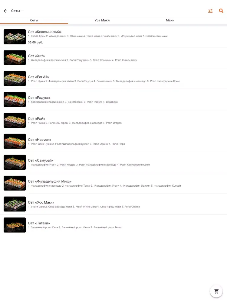 BigFood iPad  Screenshots