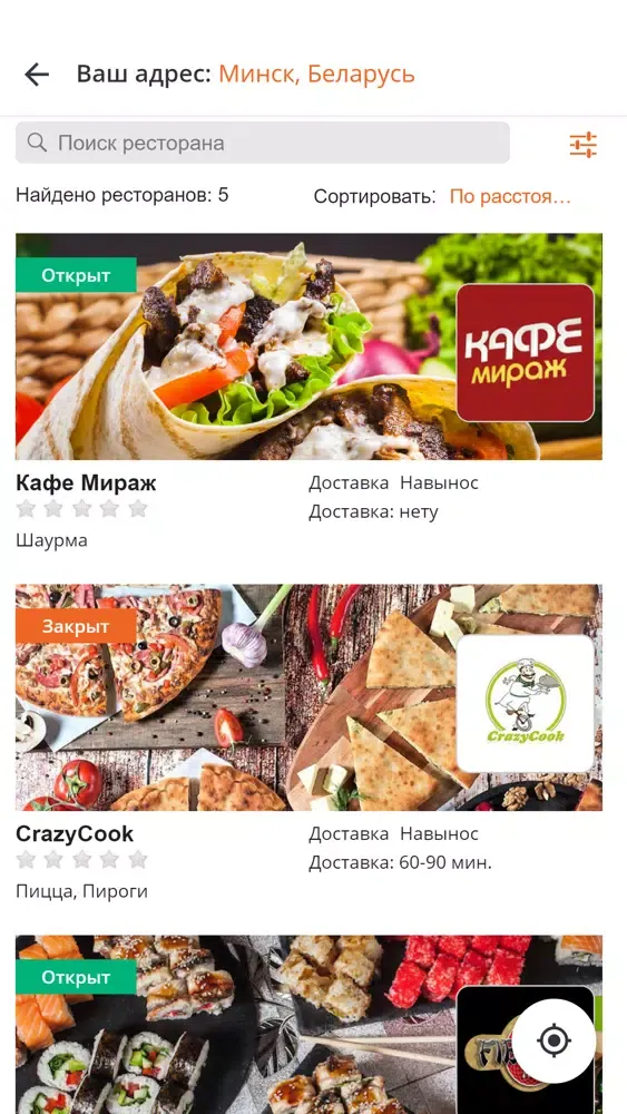 BigFood Screenshots