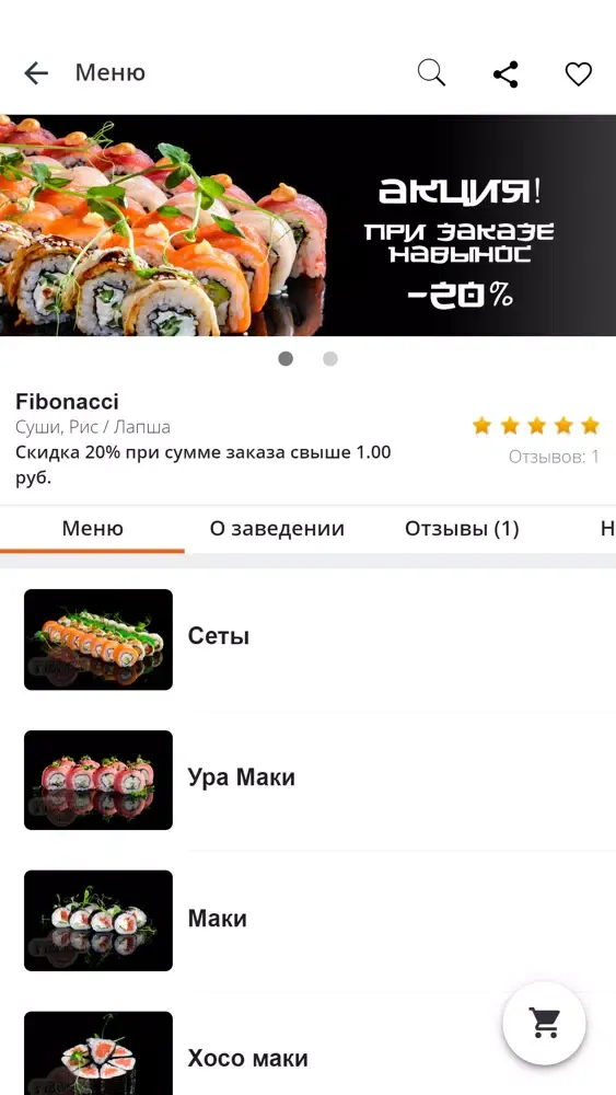 BigFood Screenshots