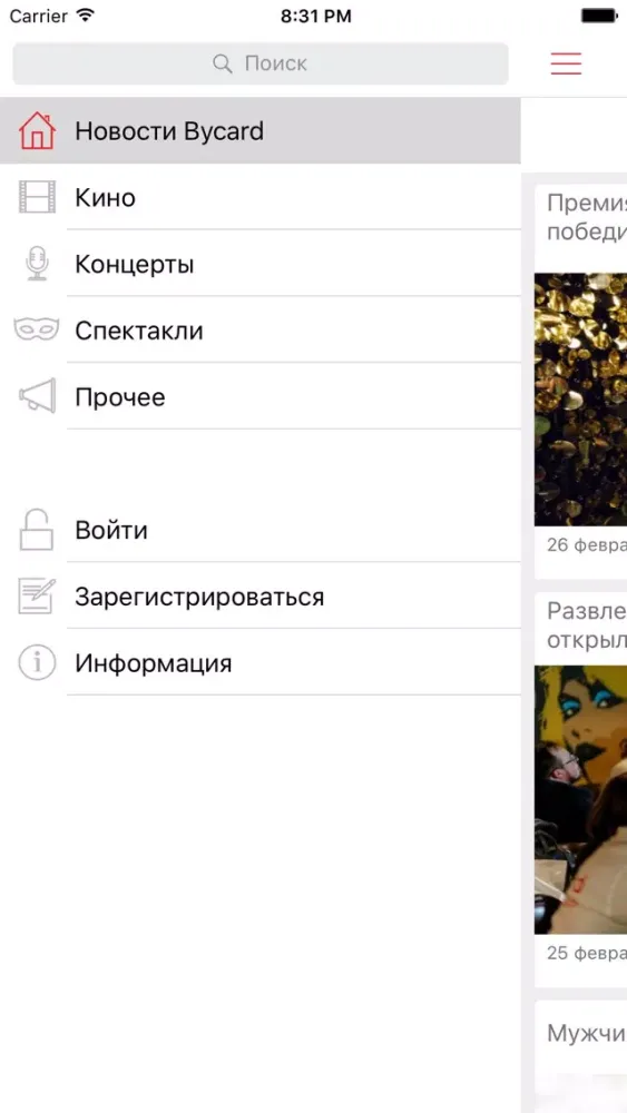 bycard.by - билеты онлайн স্ক্রিনশট
