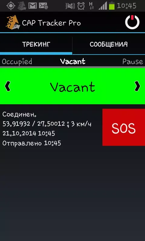 CAP Tracker Pro (Trial) স্ক্রিনশট