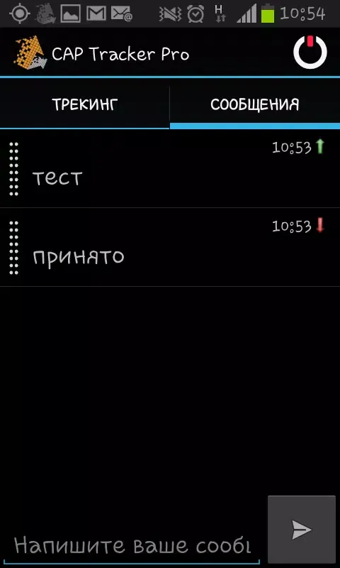 CAP Tracker Pro (Trial) স্ক্রিনশট