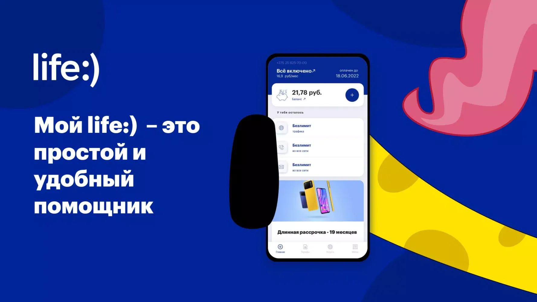 Мой life:) Screenshots