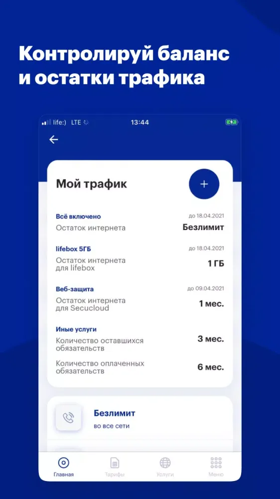 Мой life:) Screenshots