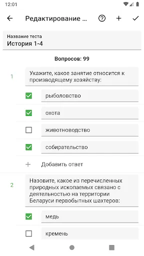 Assistant – testing and exams Screenshots