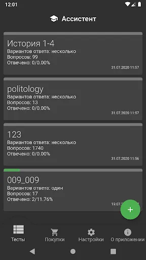Assistant – testing and exams Screenshots