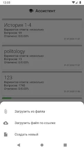 Assistant – testing and exams Screenshots