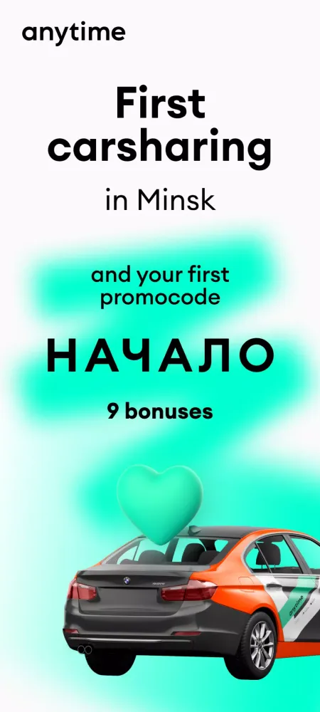 Captures d'écran de Anytime: carsharing in Minsk