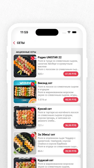 SUSHI HOUSE | Беларусь Screenshots