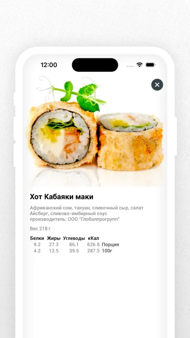SUSHI HOUSE | Беларусь Screenshots
