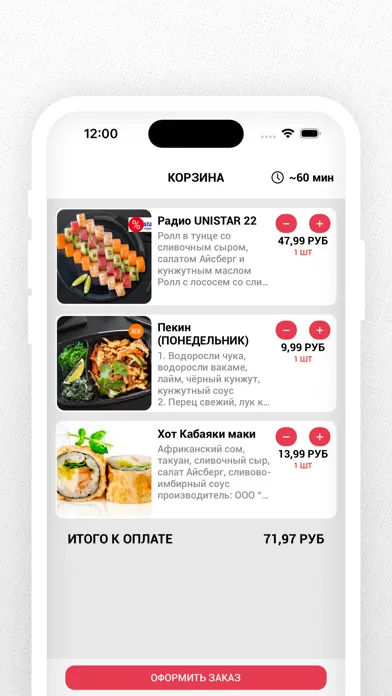 SUSHI HOUSE | Беларусь Screenshots