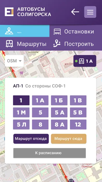 Tangkapan layar Автобусы Солигорск