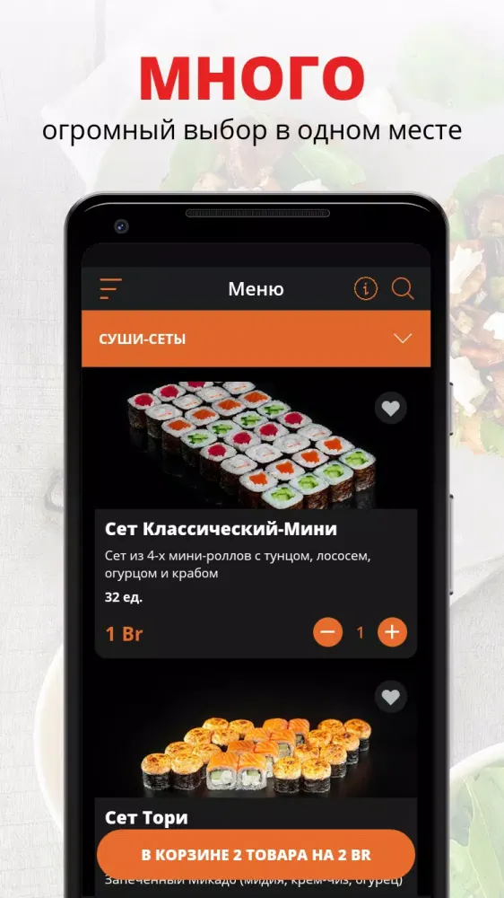 Ảnh chụp màn hình của Cobra Sushi | Речица