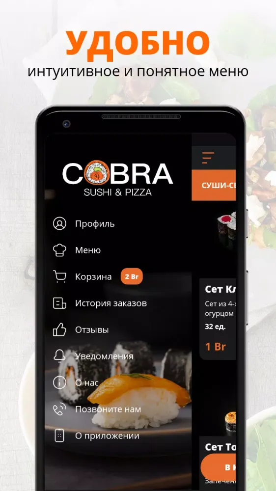 Ảnh chụp màn hình của Cobra Sushi | Речица