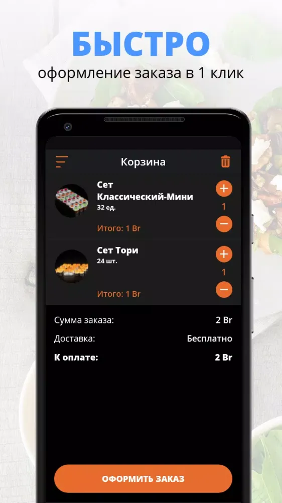 Ảnh chụp màn hình của Cobra Sushi | Речица