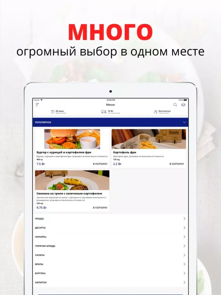 PaPi | Брест iPad 应用截图