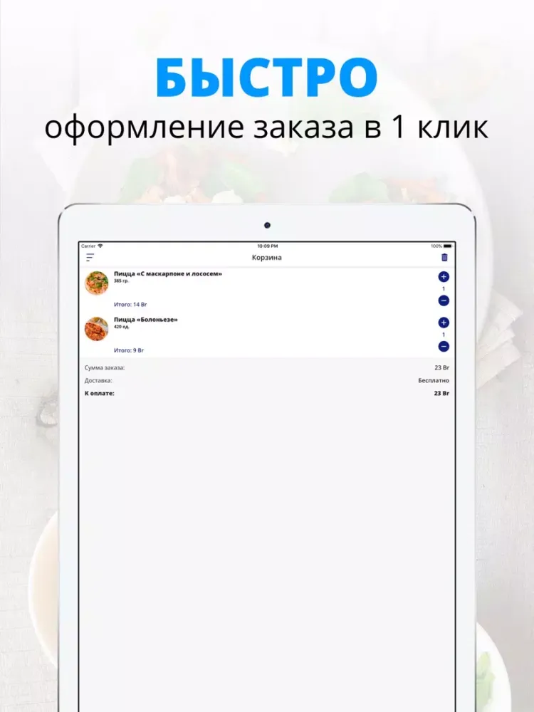 PaPi | Брест iPad 应用截图