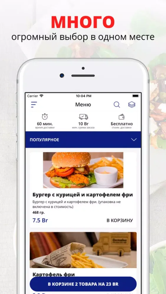 PaPi | Брест应用截图