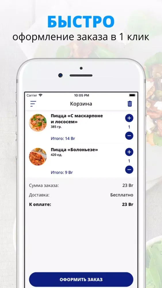 PaPi | Брест应用截图