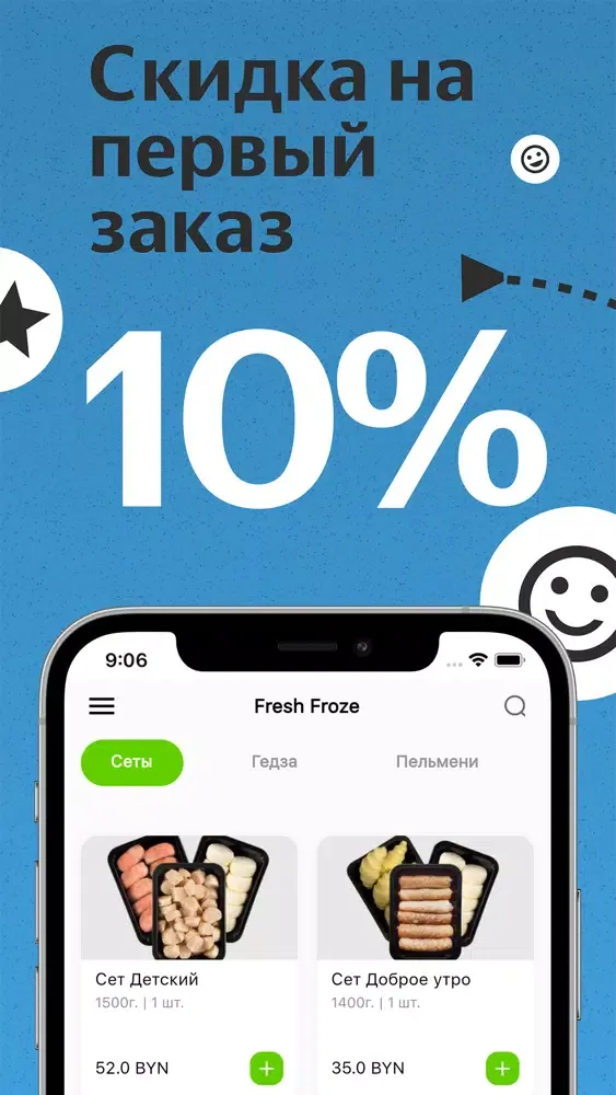 Скриншоты Fresh Froze