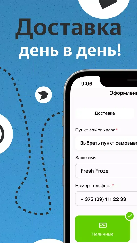 Скриншоты Fresh Froze
