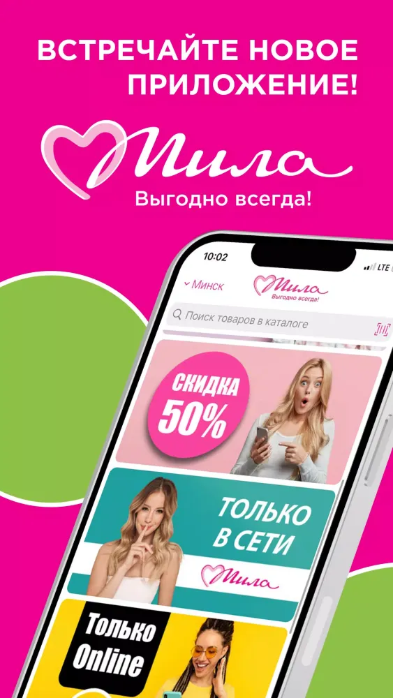 Мила Screenshots