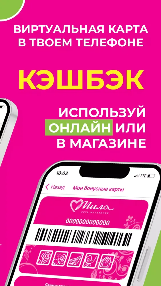 Мила Screenshots