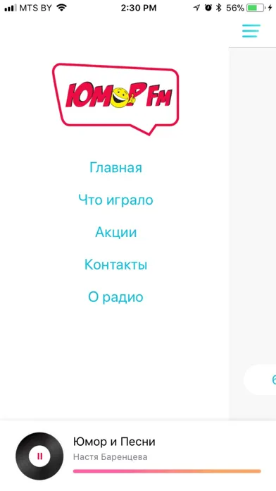 Радио «ЮМОР ФМ» Беларусь スクリーンショット
